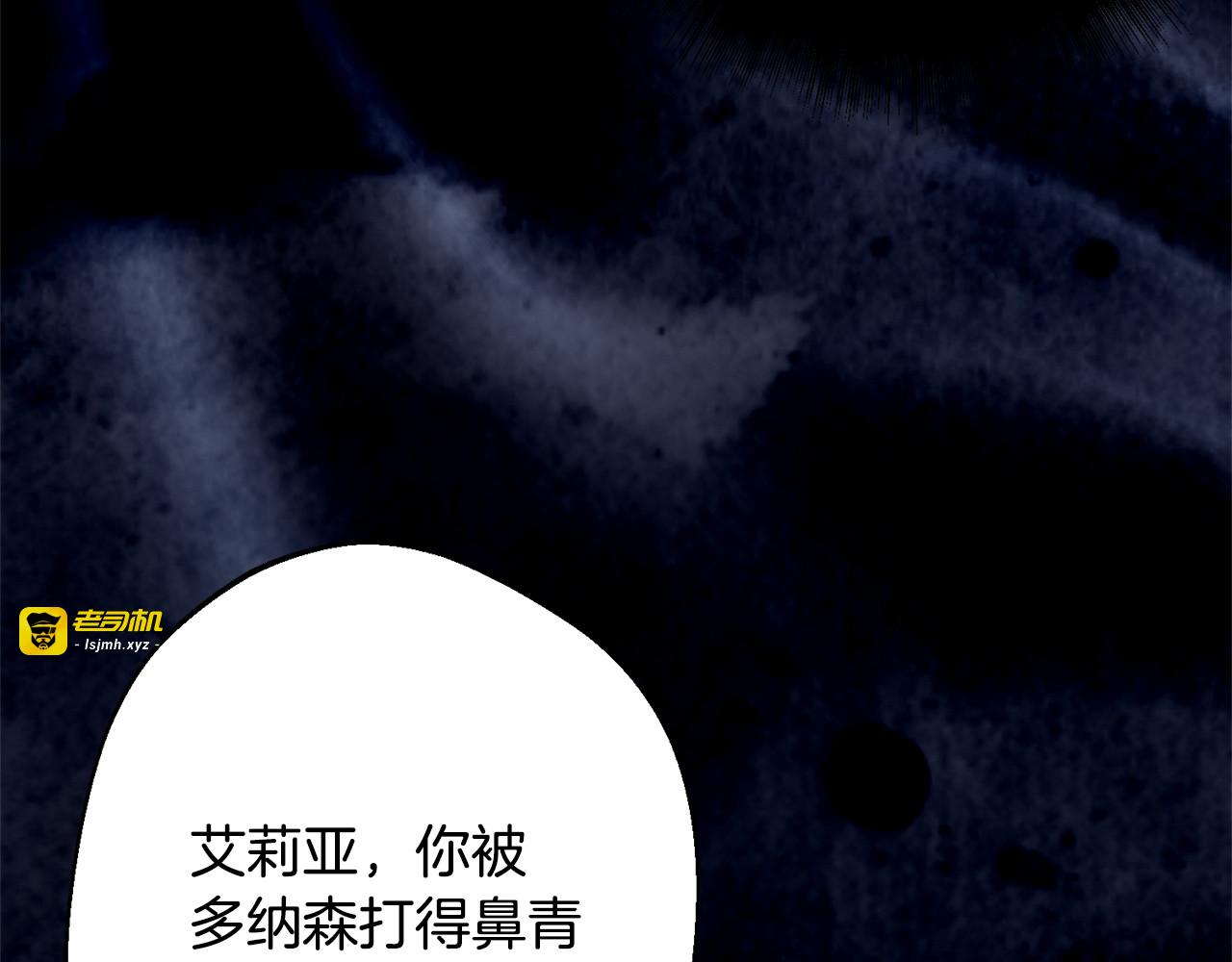 第1话 第四次葬礼 第 175 页