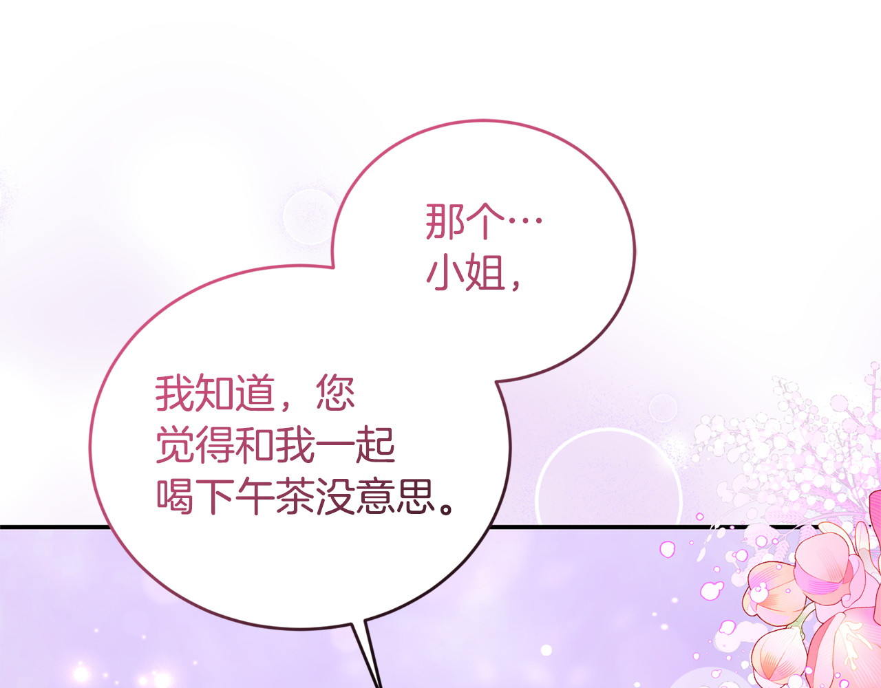 第4话 坚持不懈 第 122 页