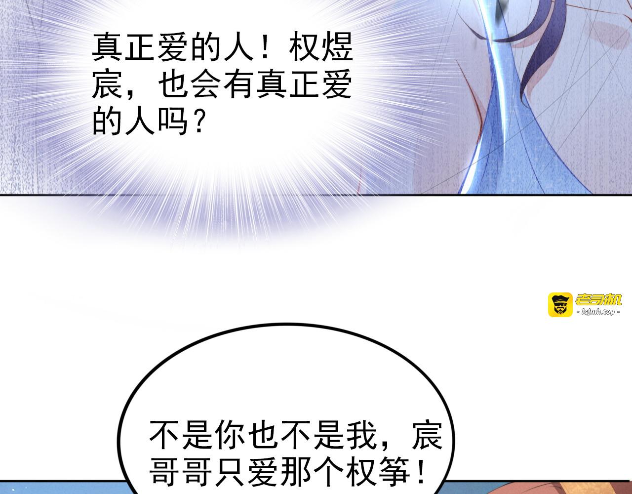 第20话 婚姻背后的秘闻… 第 71 页