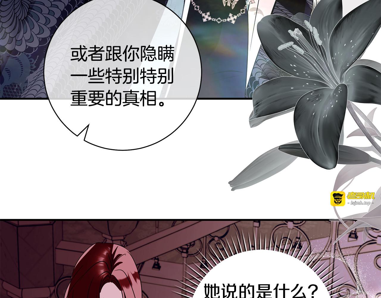 第8话 跟我回家吧 第 101 页
