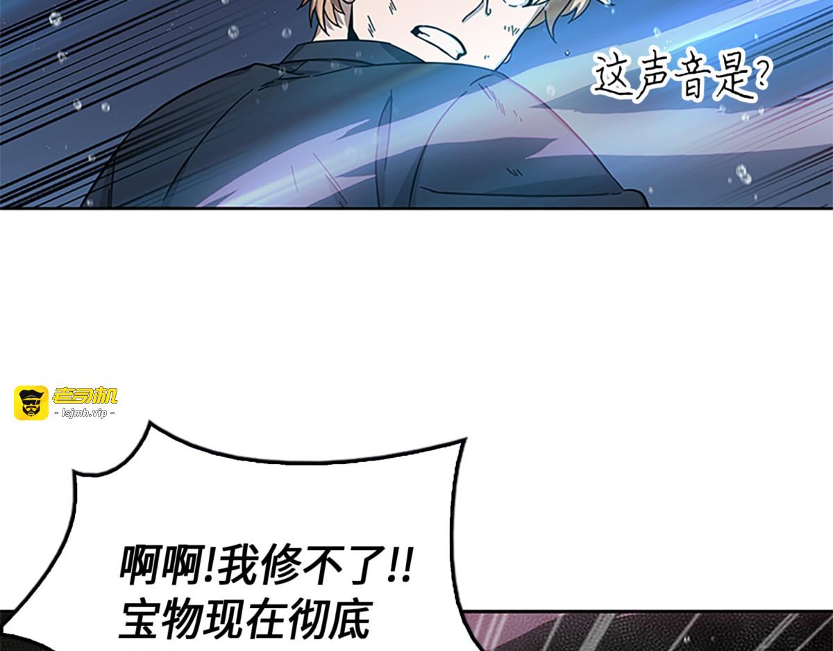 花郎的剑 第 13 页