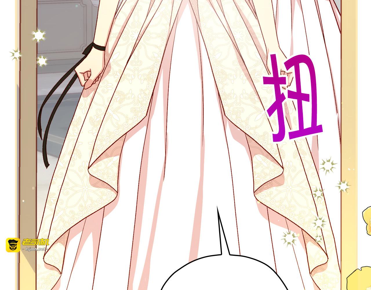 第80话 不合身的礼服 第 9 页