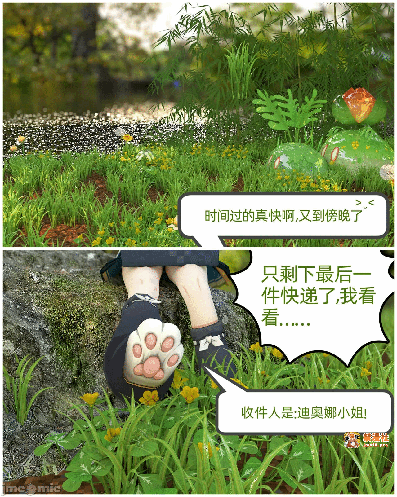 第一话 第 3 页