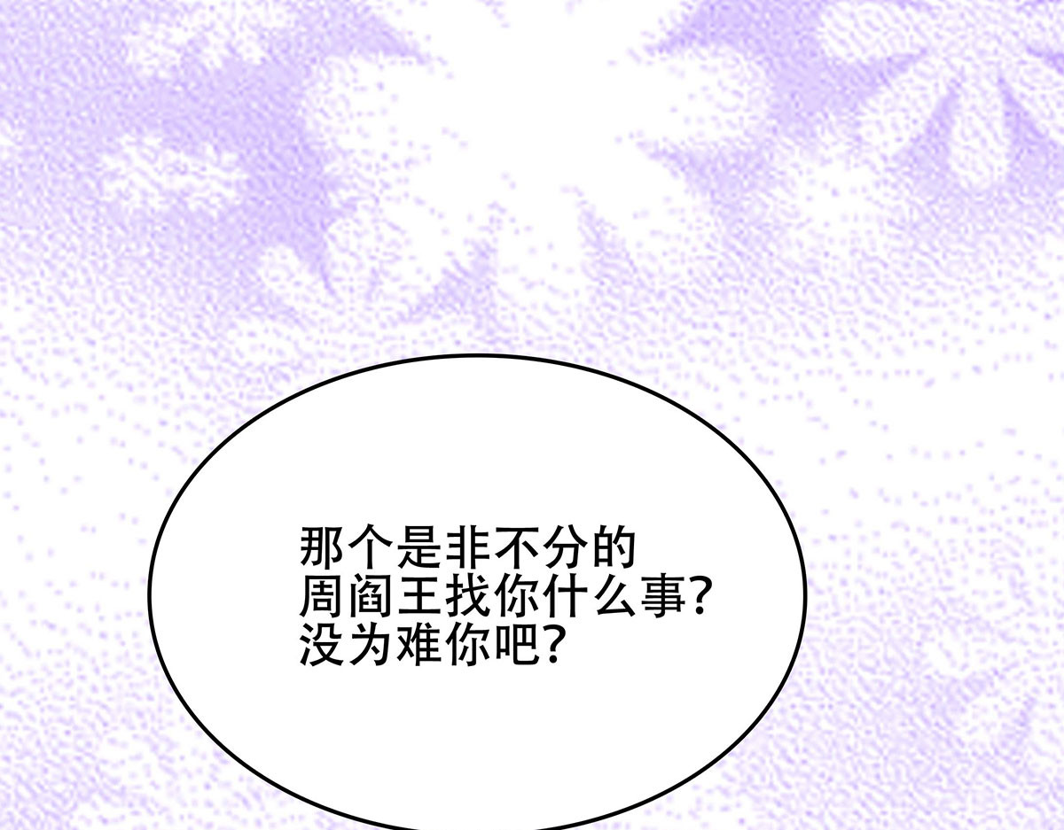 第44话 第 88 页