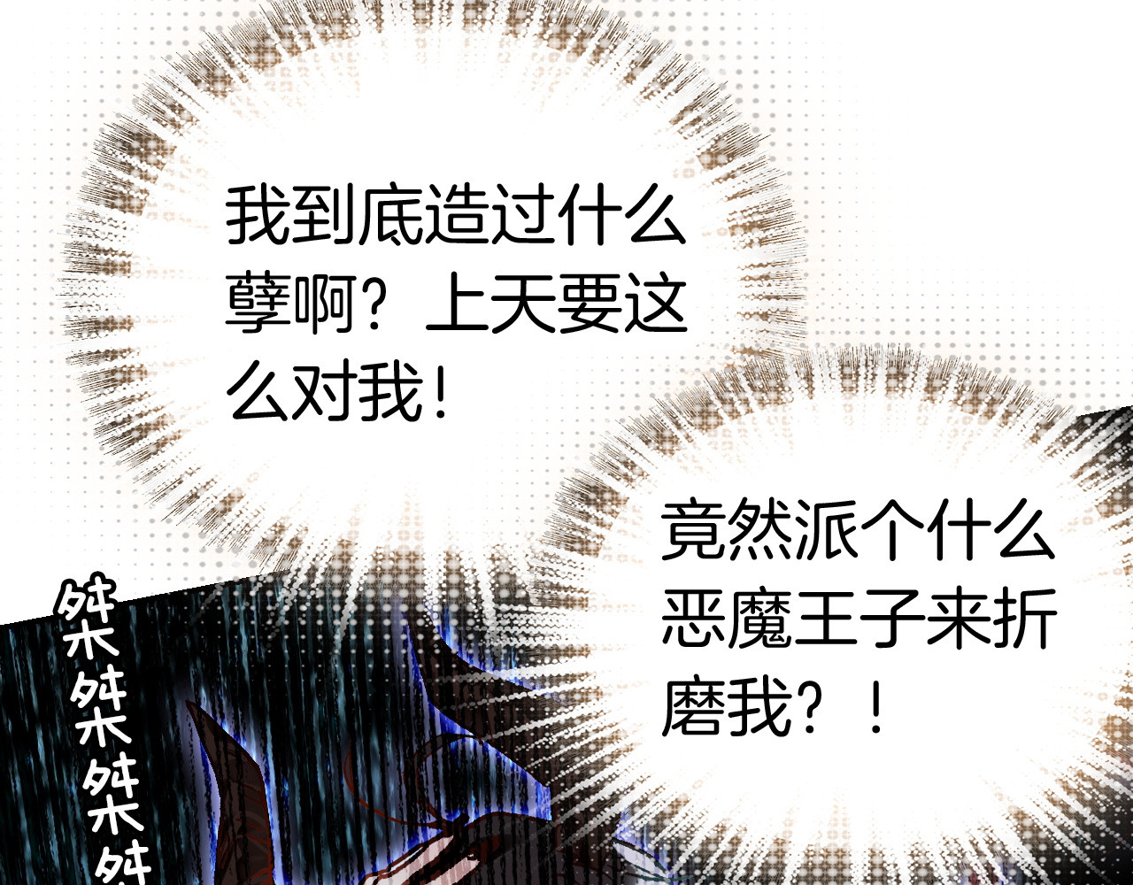 第3话 你真的会魔法？！ 第 80 页