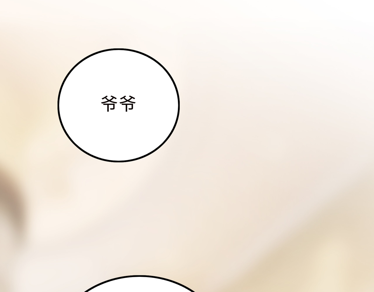 第21话 回不去的从前 第 88 页