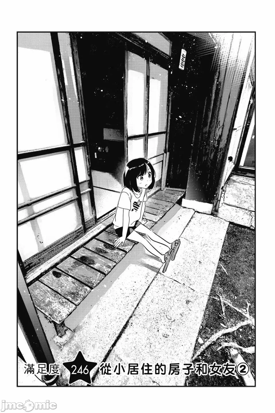 第79话 第 154 页