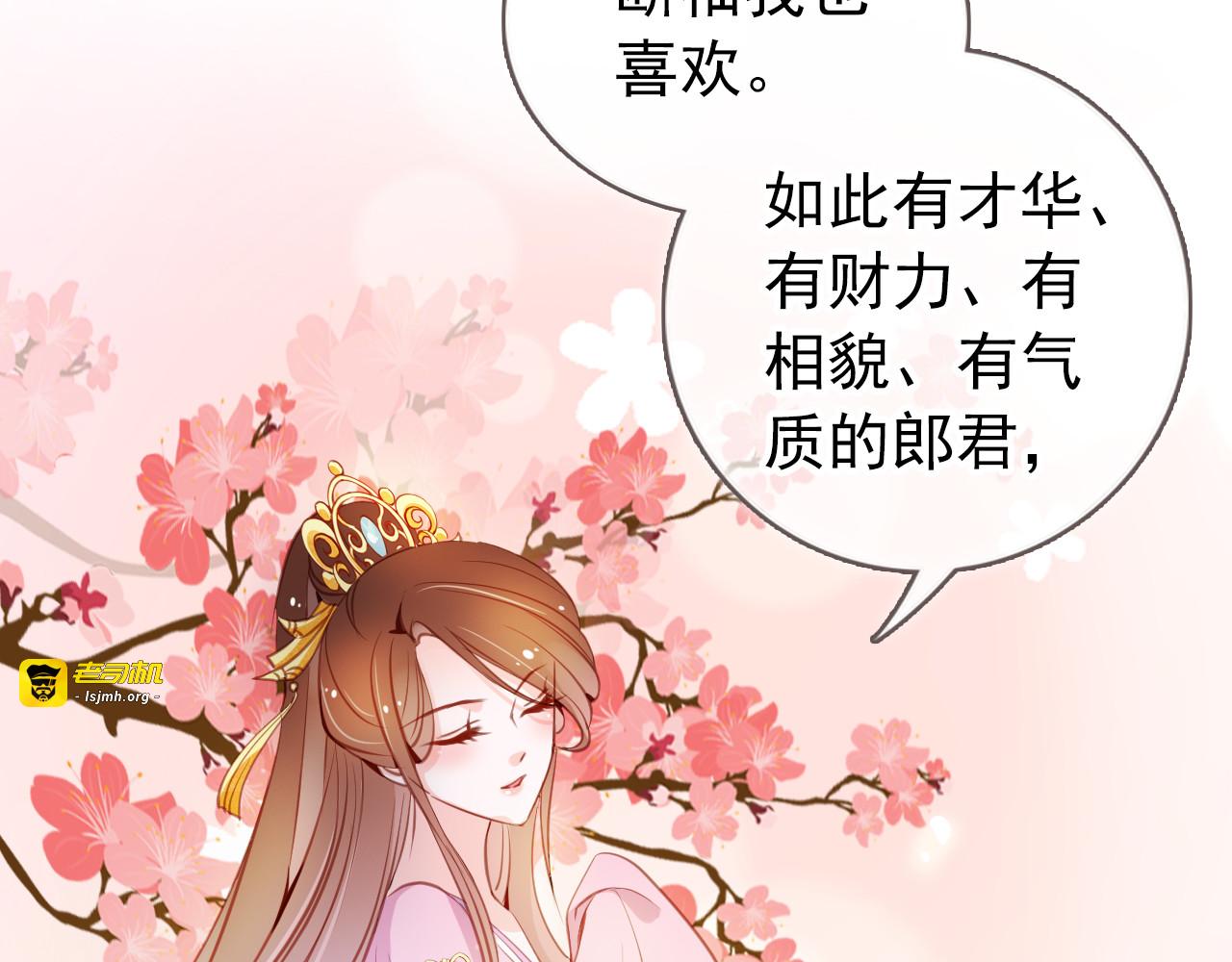 054 三个大佬争风吃醋 第 59 页
