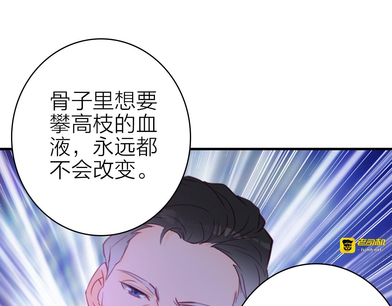 第17话 被迫离校 第 75 页
