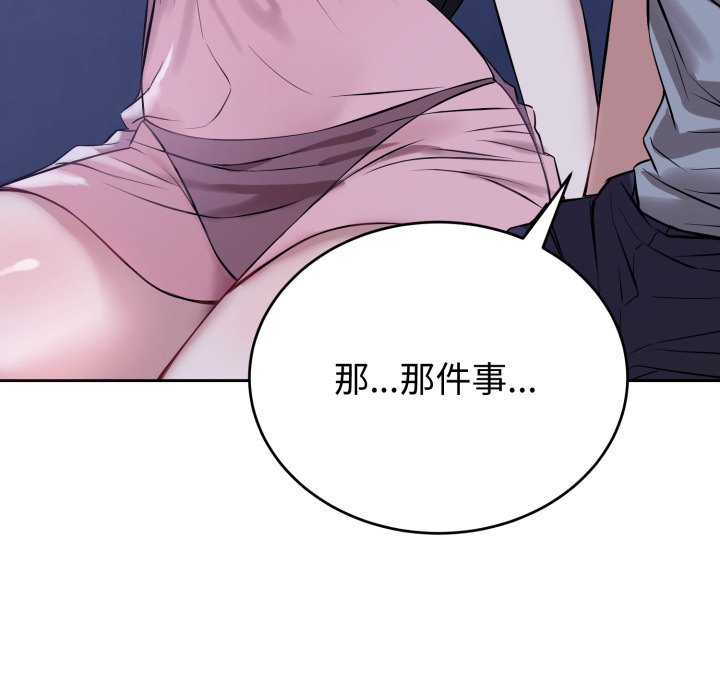 第7话 第 38 页