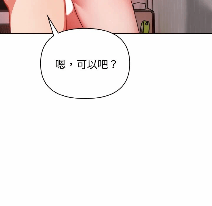 第14话 第 92 页