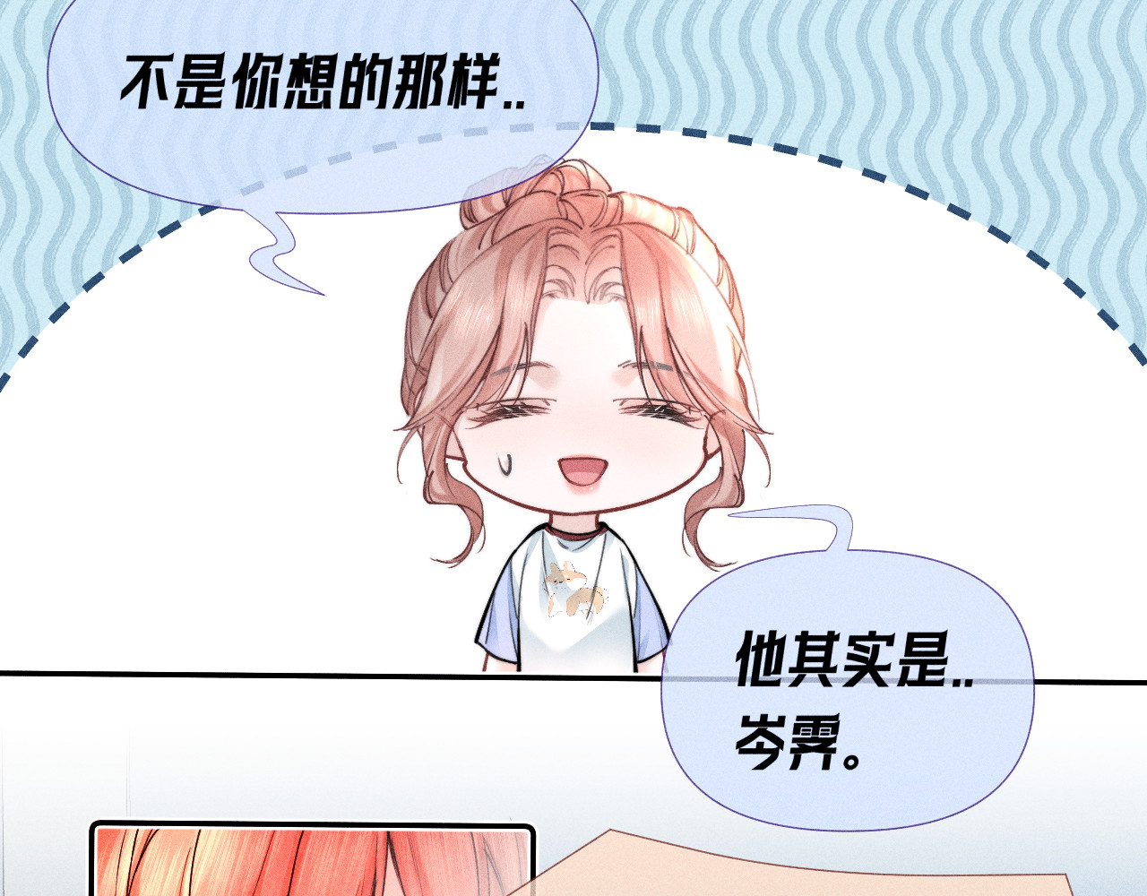 第06话 恋爱契约 第 8 页