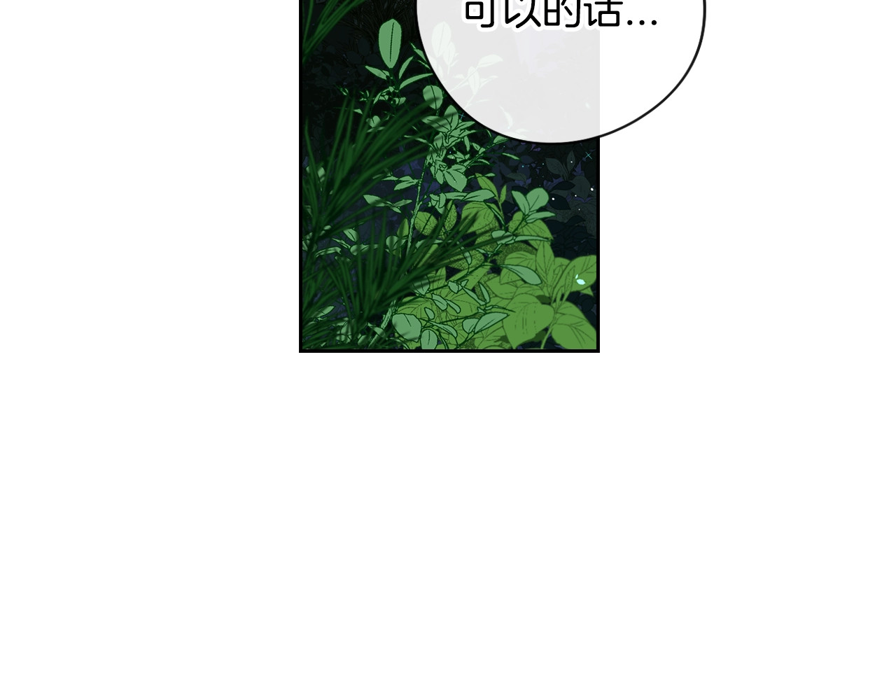 第45话 好小子，逮到你了！ 第 34 页