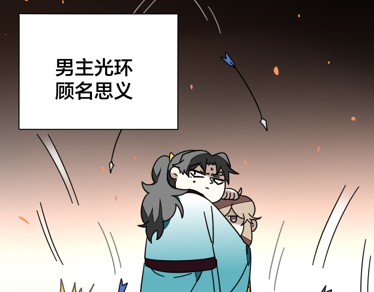 第24话 “屠城” 第 104 页