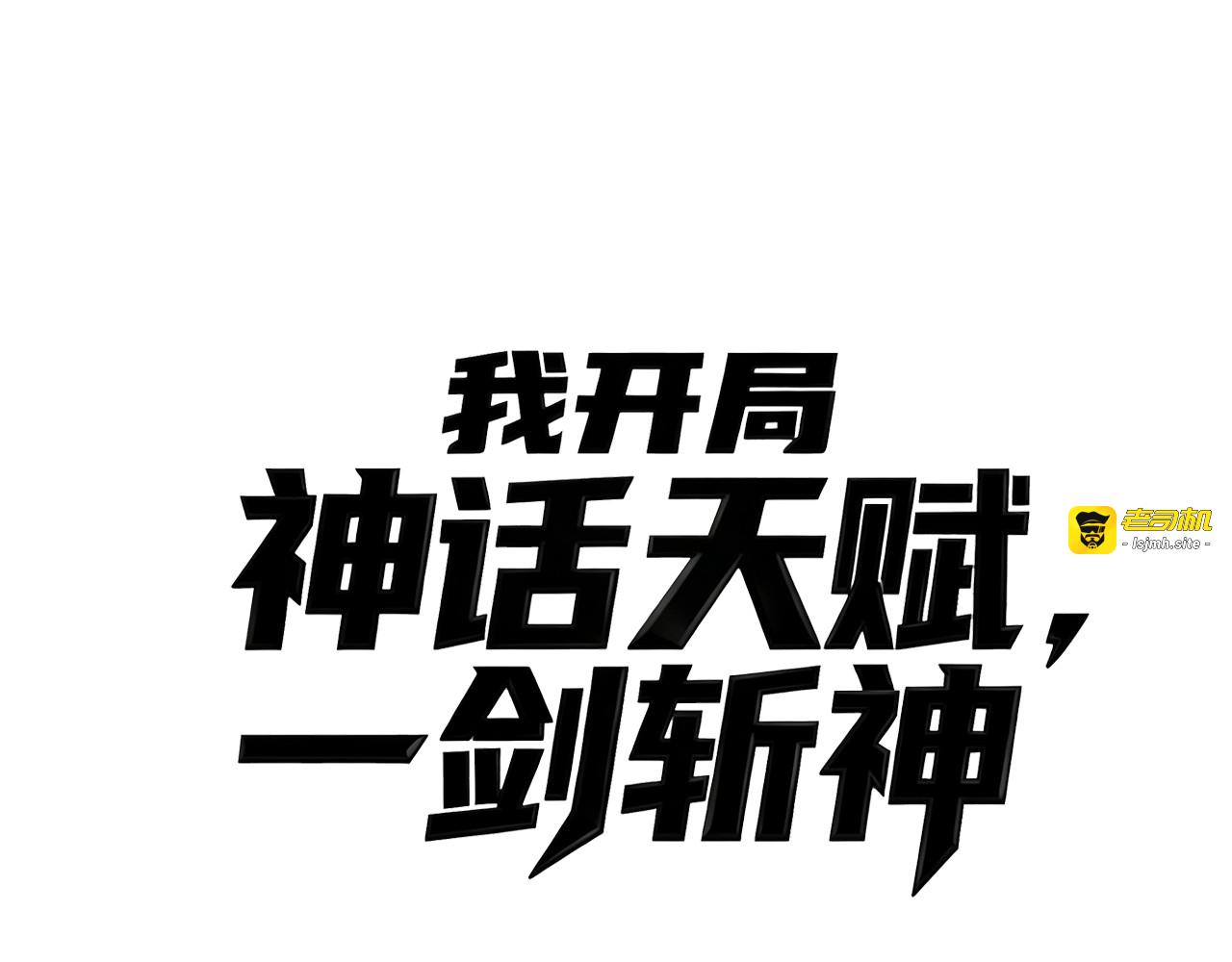 第8话 红岩洞窟！离奇的任务！ 第 3 页