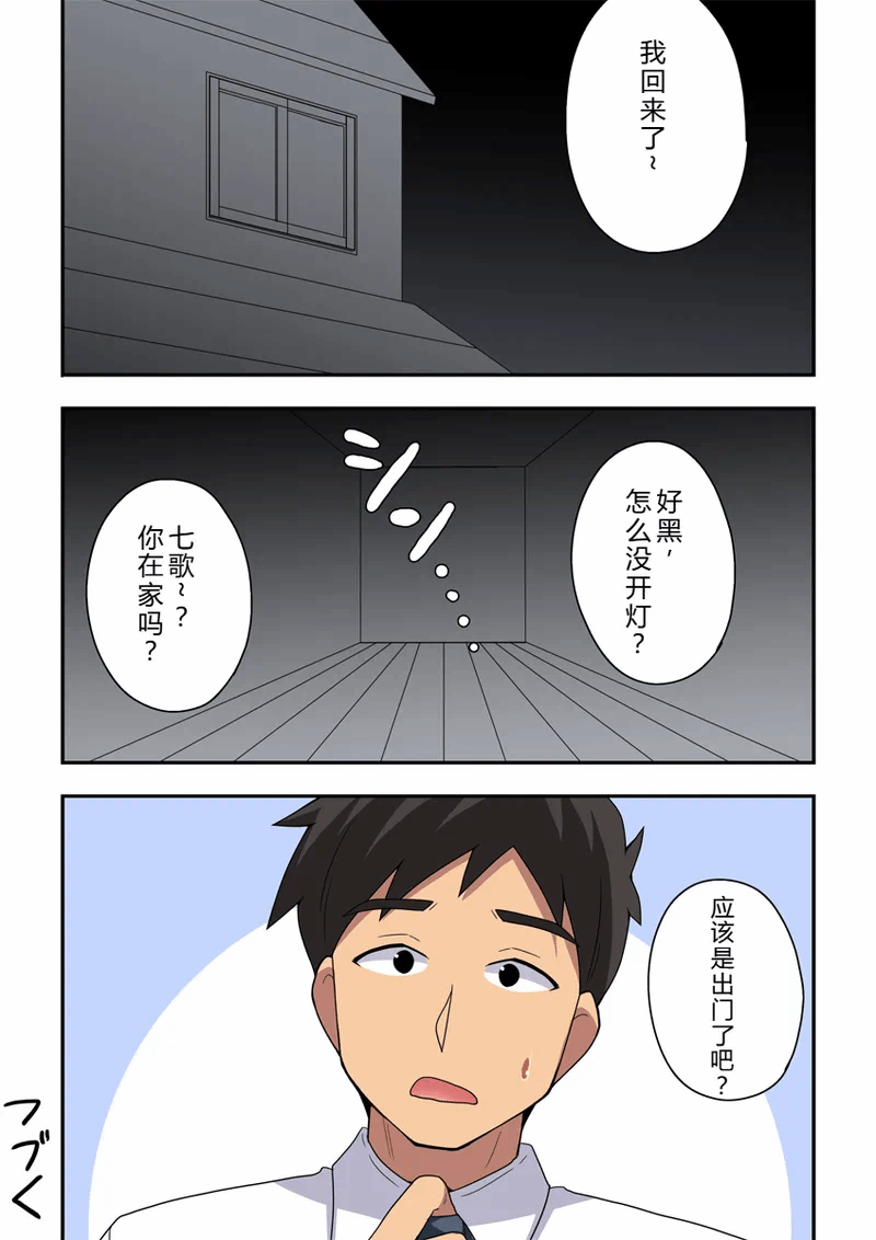 第1话 第 37 页