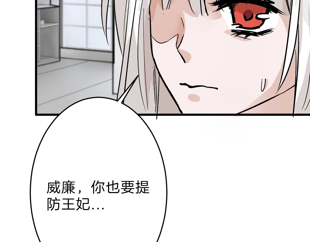 第31话 杀戒 第 74 页