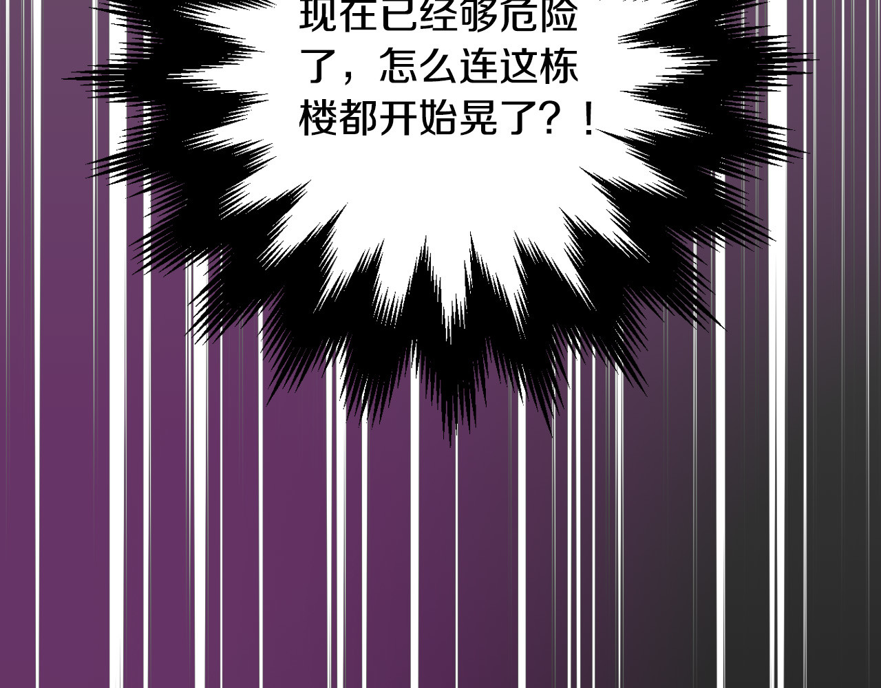 第65话 放手吧 第 94 页