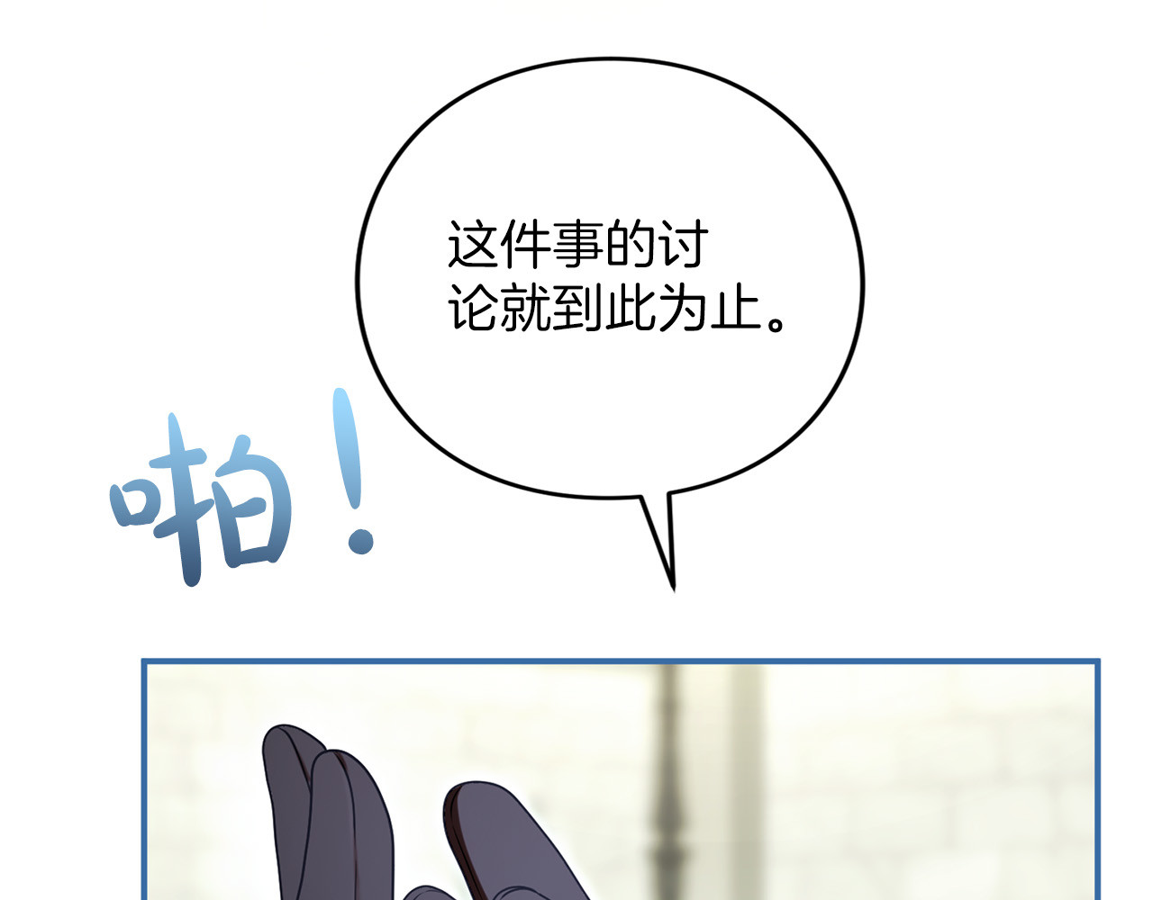 第58话 心魔 第 108 页