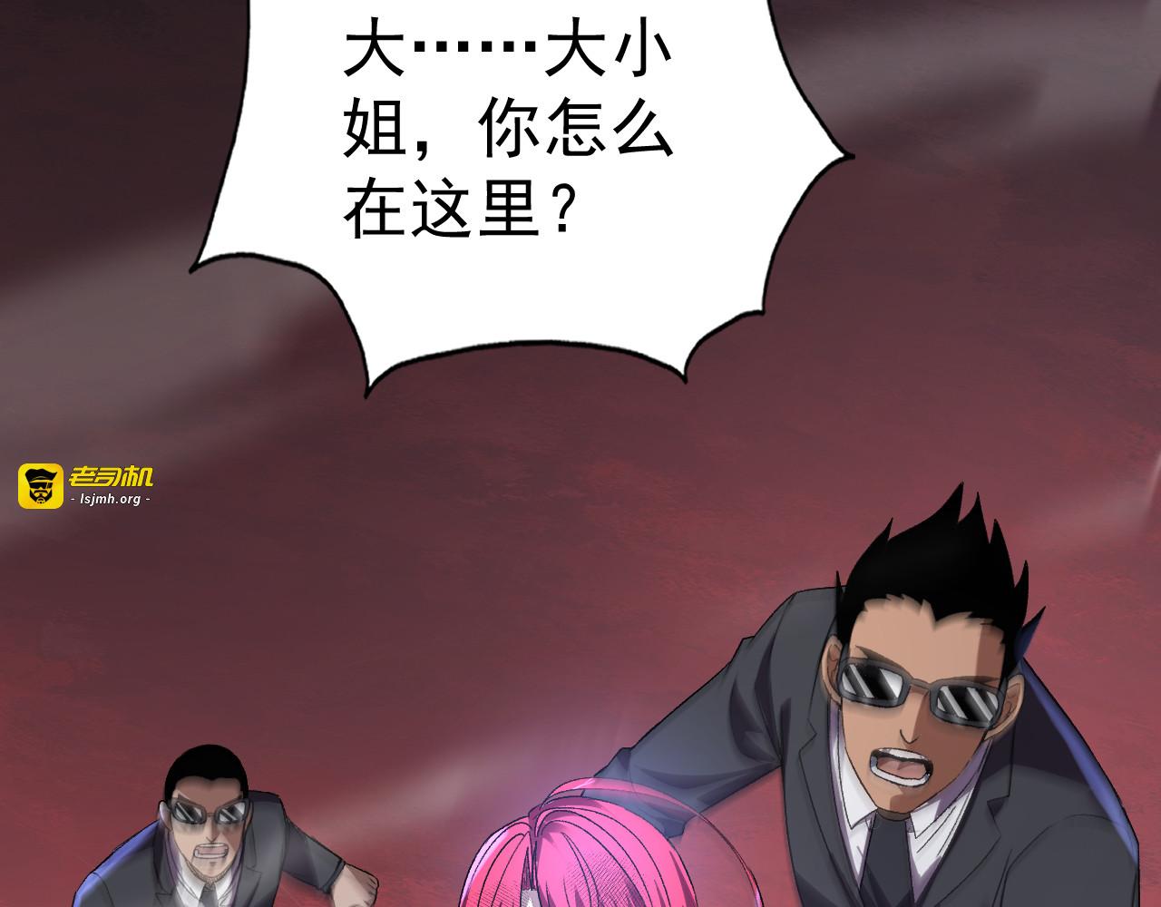 第66话 打破懦弱 第 167 页