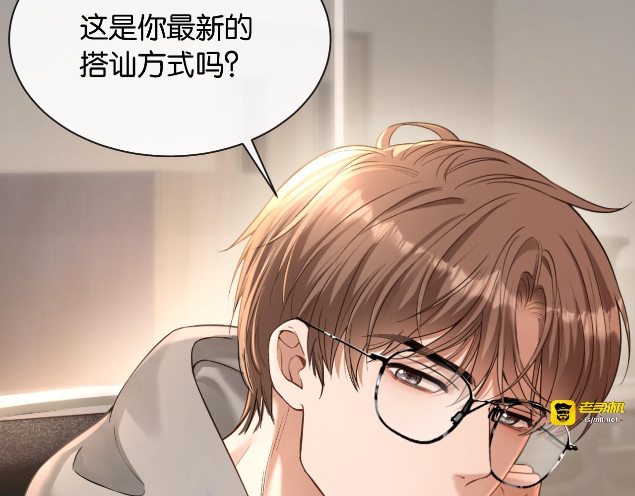 第29话 故人再现 第 53 页