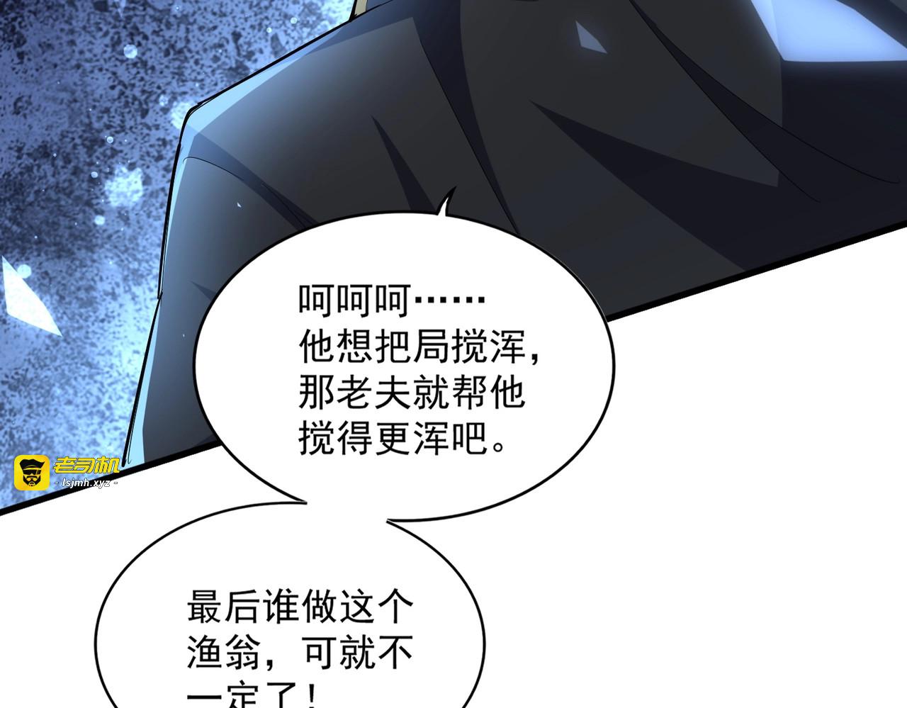 第391话 神叨叨的老登不请自来 第 57 页