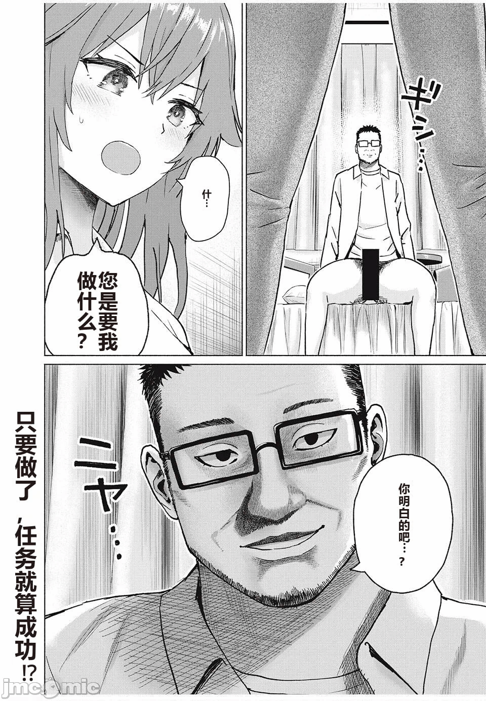 写真乐园！[AI翻译] [桂あいり/西木田景志] グラぱらっ！ 第9话 - 90