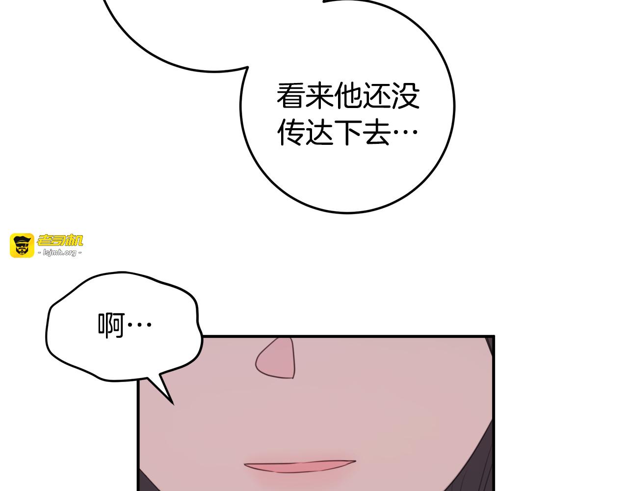 第50话 被关仓库 第 81 页
