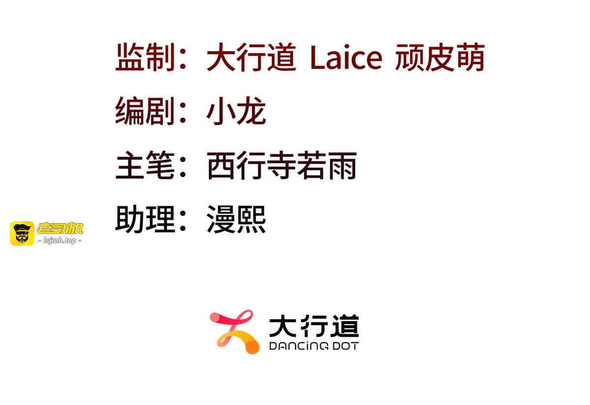 第55话 双标 第 3 页
