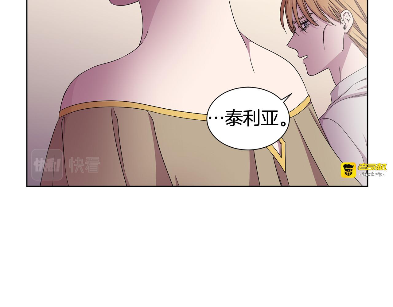 第77话 恶毒公主 第 49 页