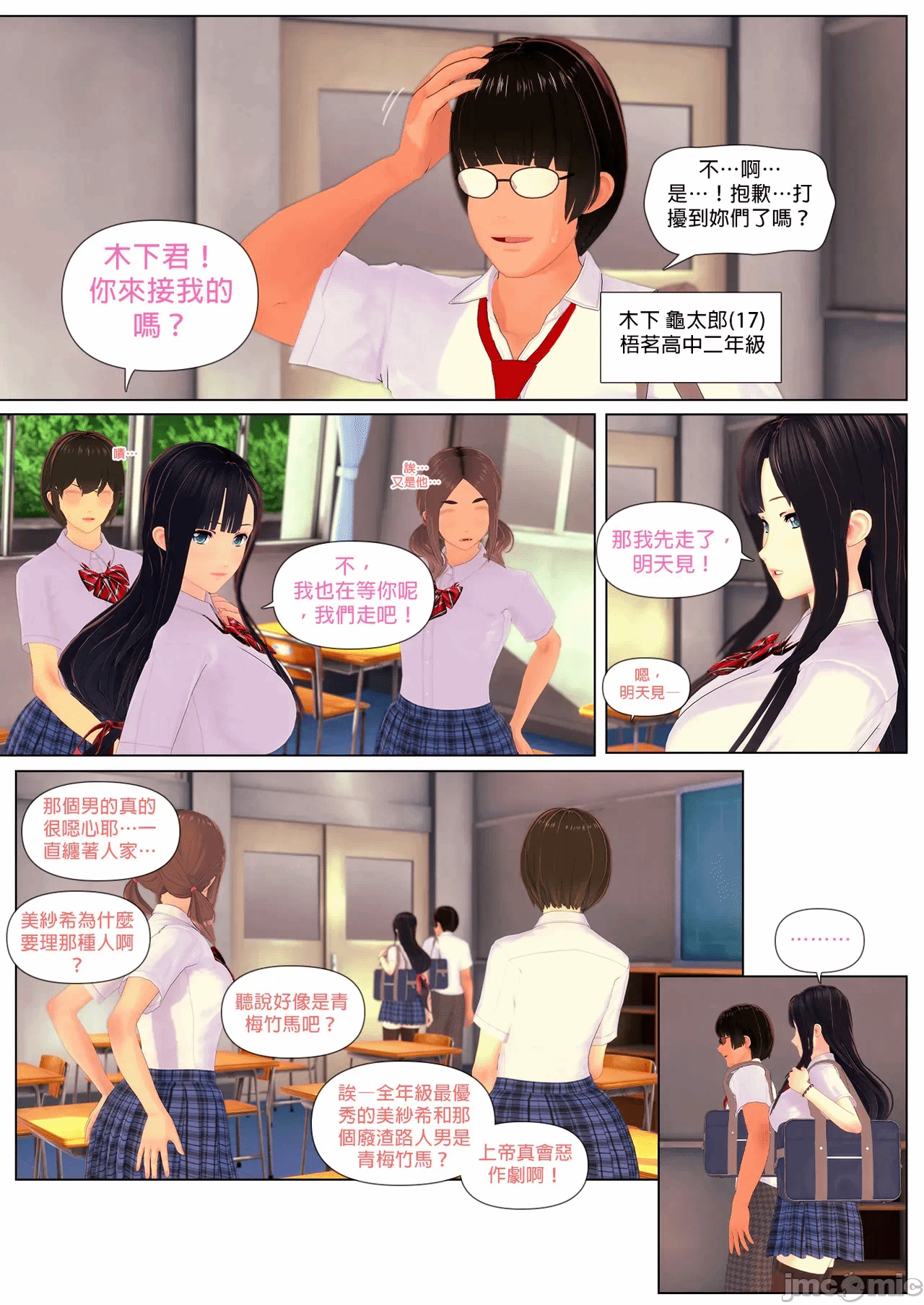 第一话 第 1053 页