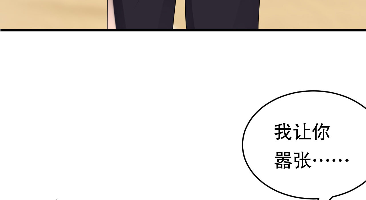 第113话 郁琼之死 第 34 页