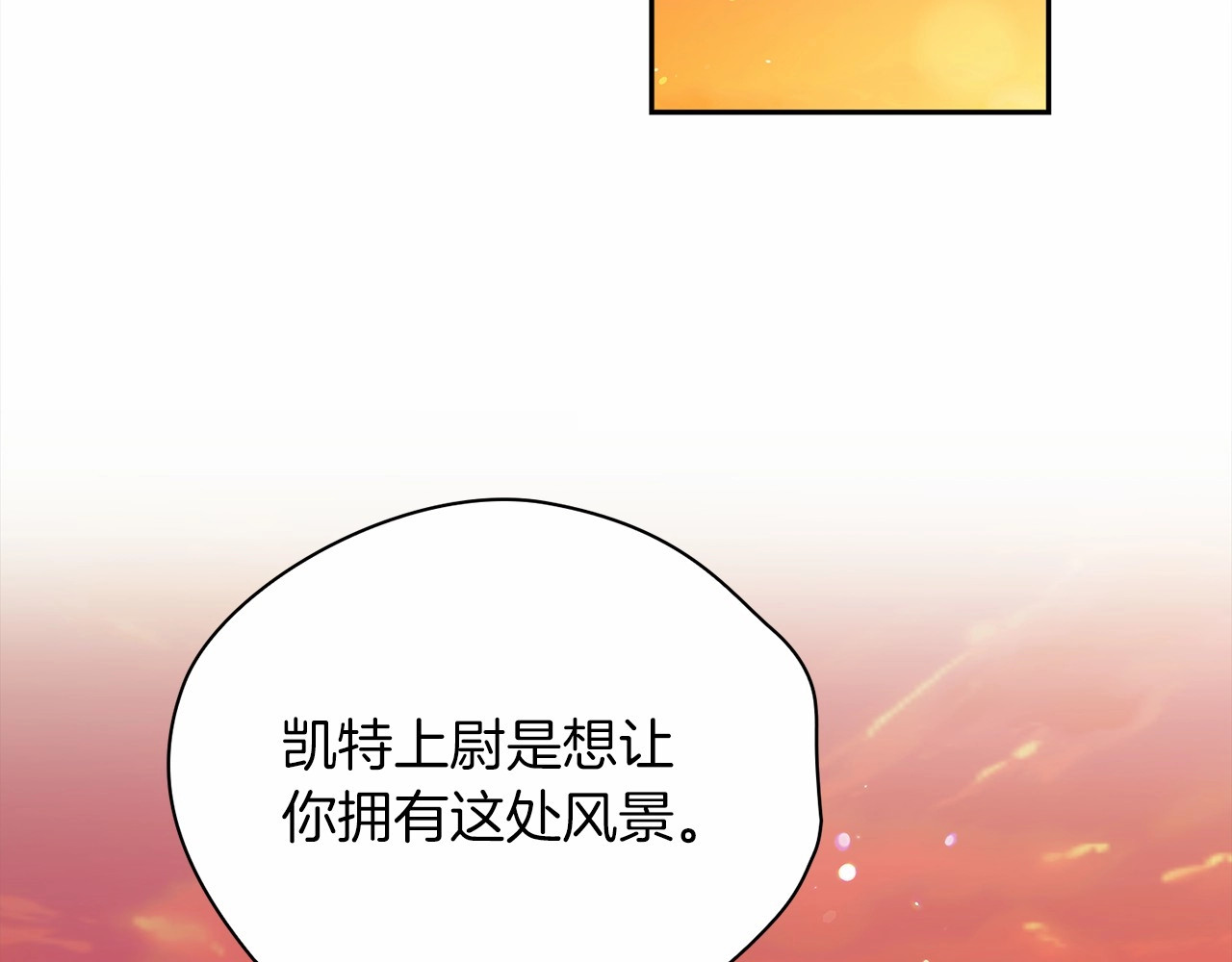 第31话 老公过于乖巧怎么办 第 10 页