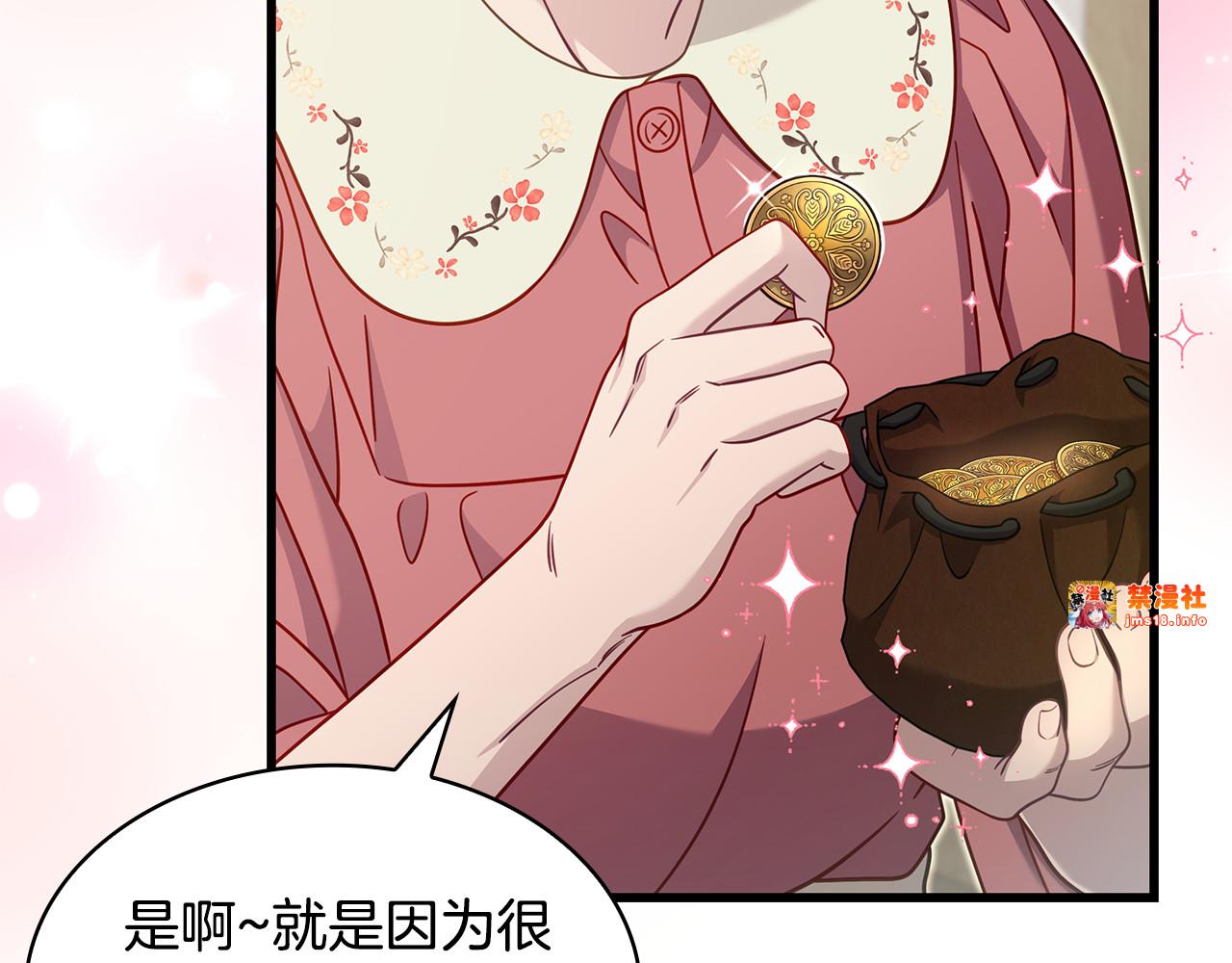第36话 原生家庭 第 191 页