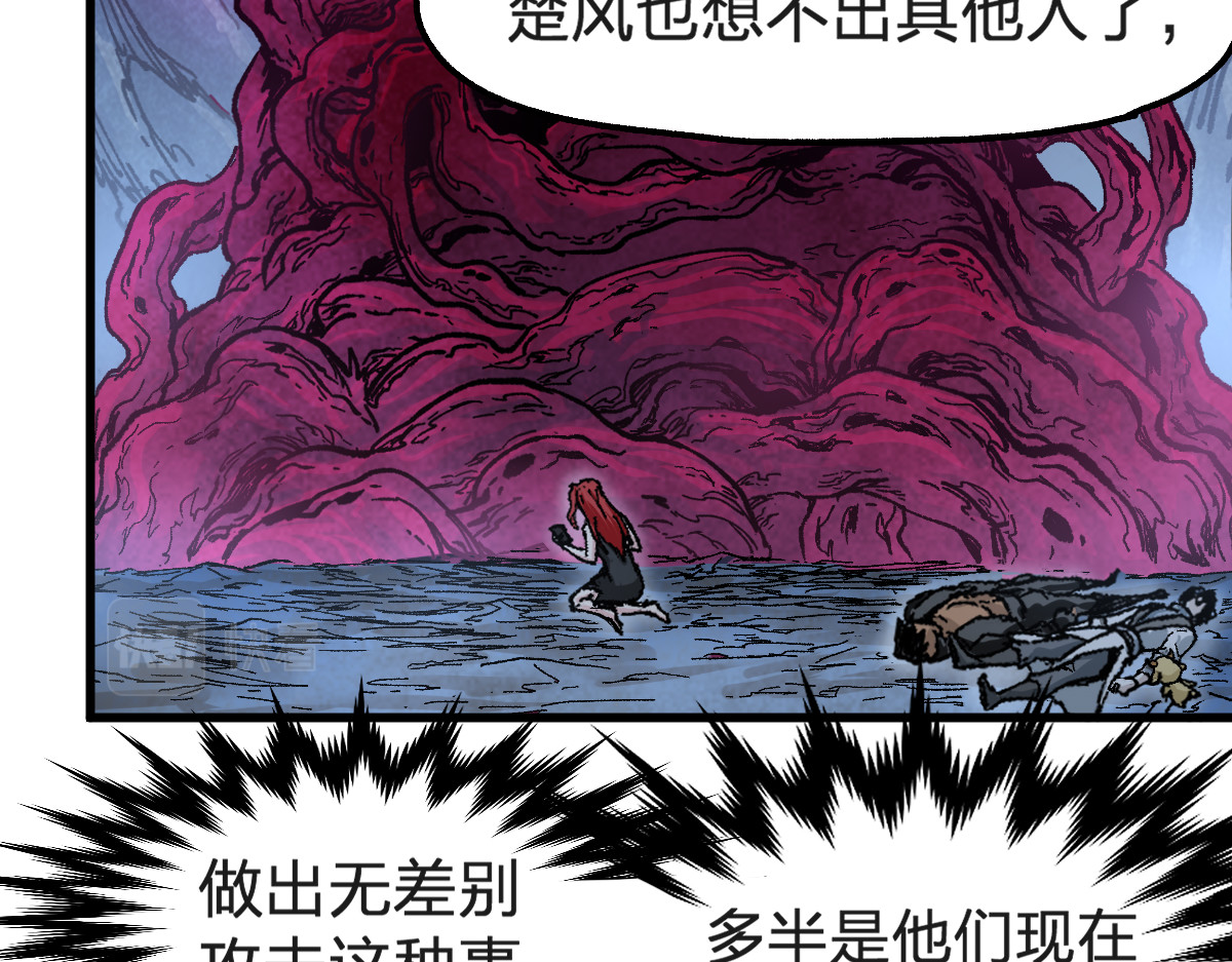 第168话 追杀！围剿！ 第 36 页