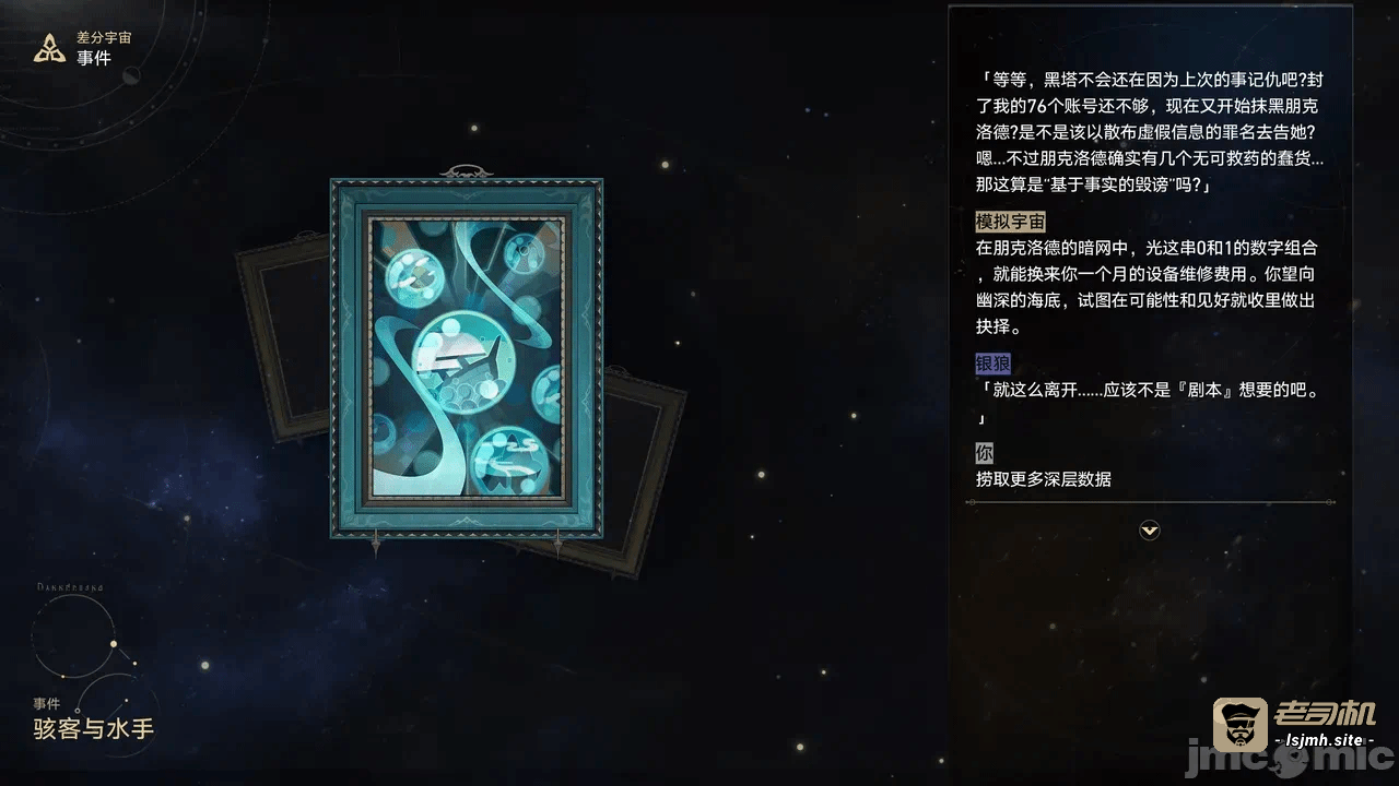 第一话 第 11 页