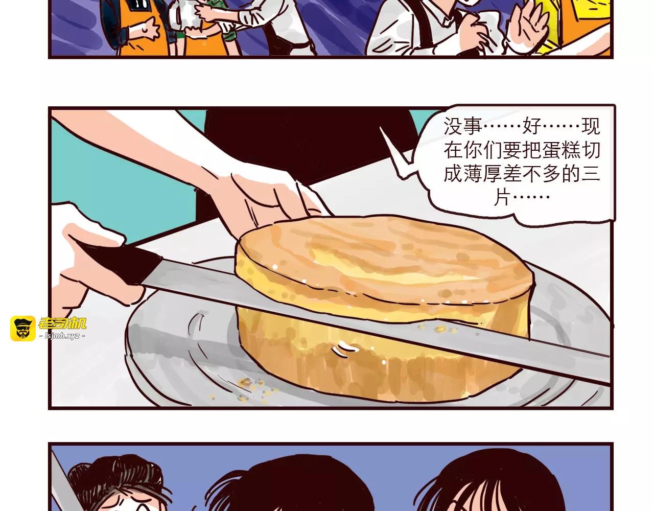 第104话 蛋糕达人 第 13 页