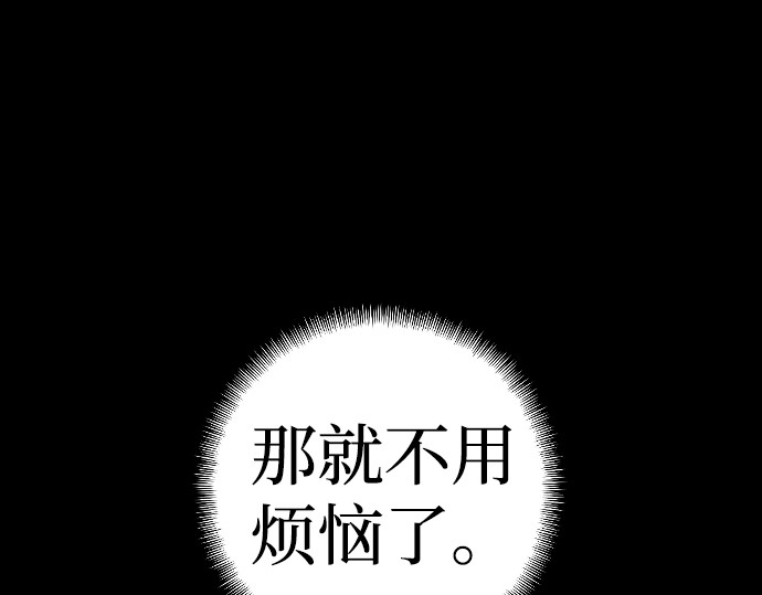第8话 第 264 页