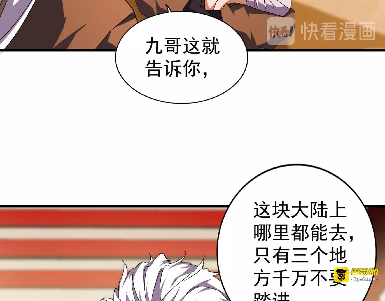 第32话 走近科学之紫雷金眼 第 33 页