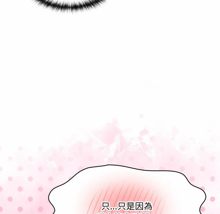 第14话 第 71 页