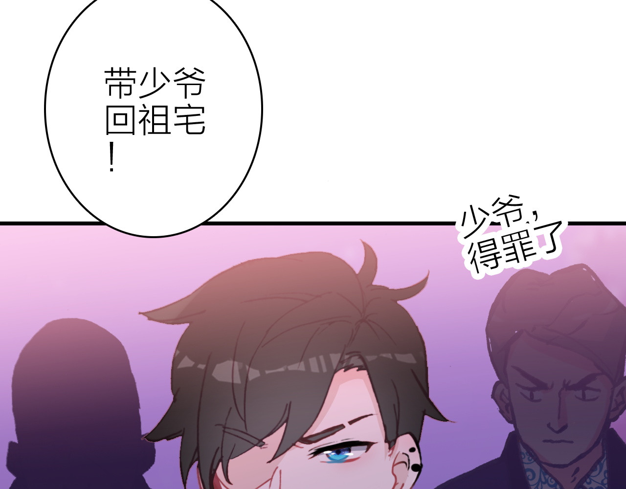 第15话 做我的女主角 第 28 页