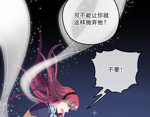 第104话  命运的安排 第 40 页