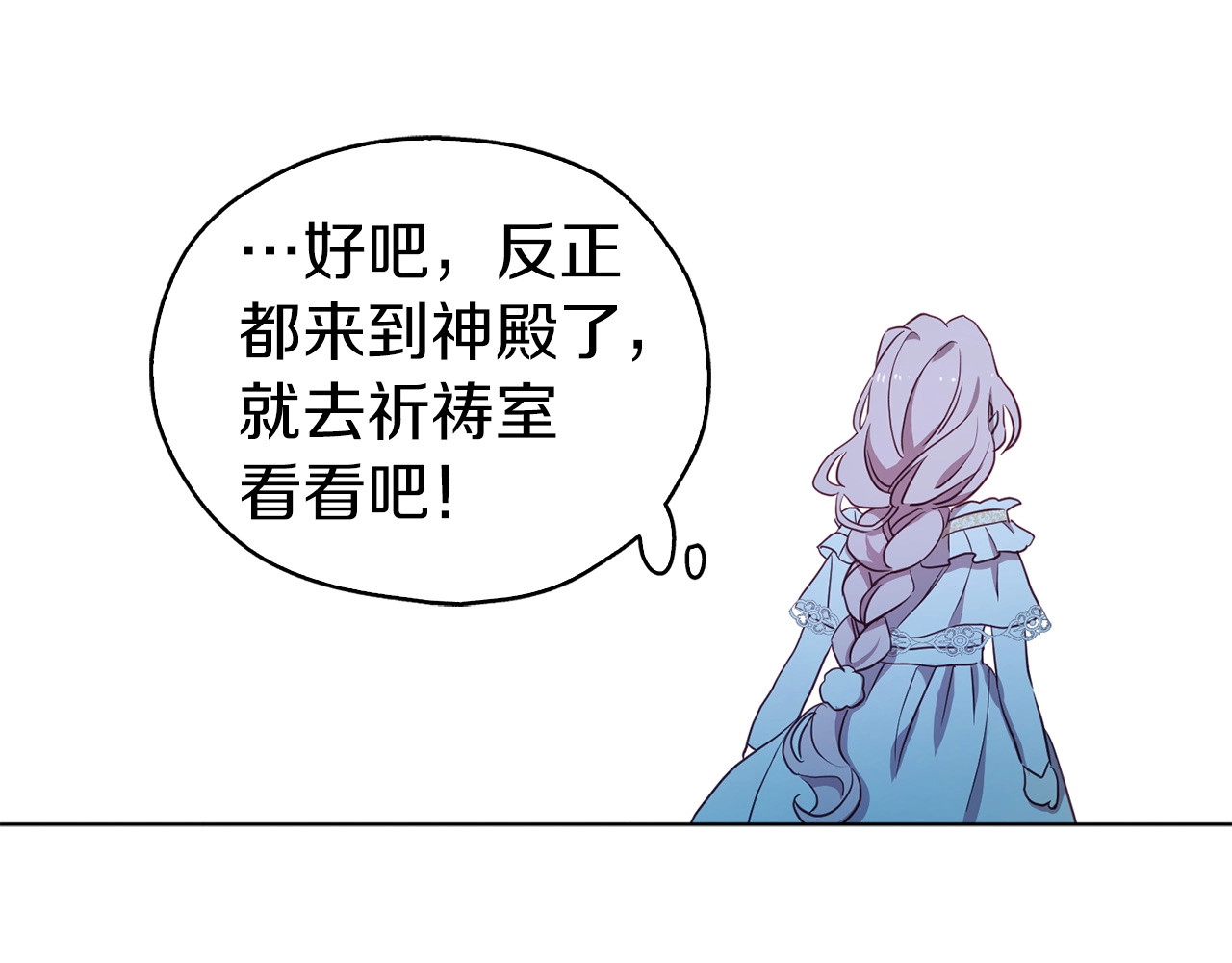 第31话 有危险 第 118 页