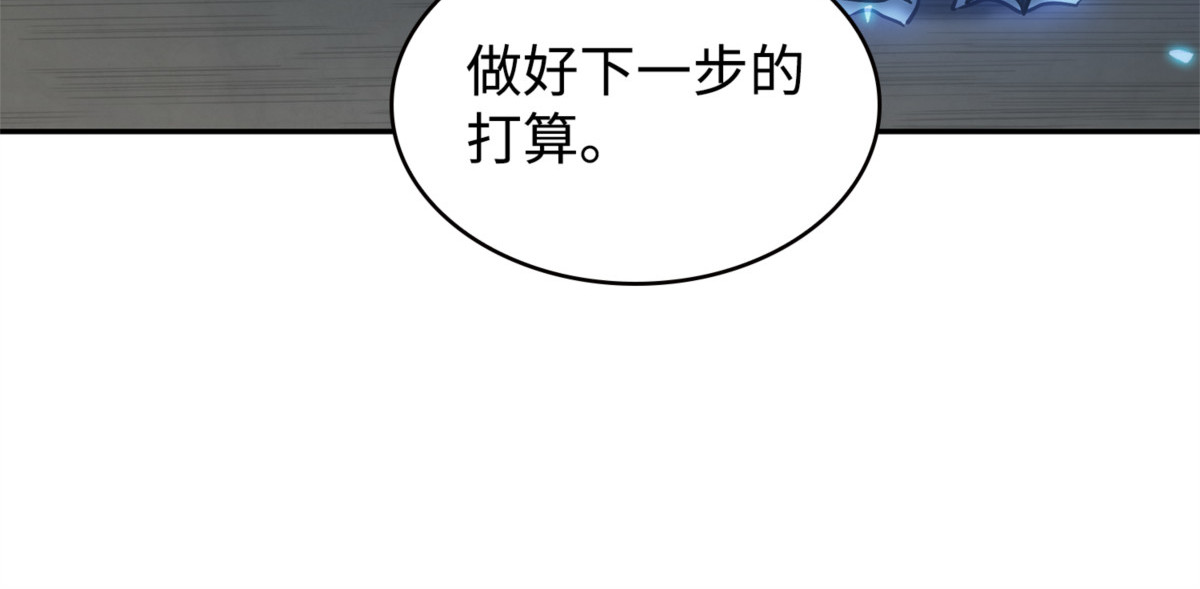 欺诈高手 第 148 页