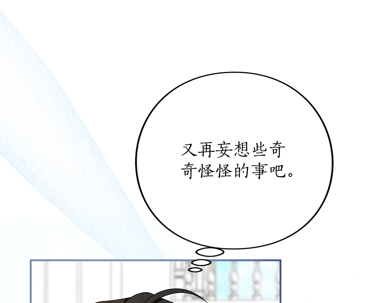 第53话 各自的约会 第 64 页