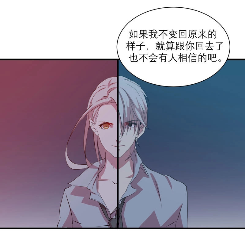 第6话 随便打马赛克的话后果很严重！ 第 26 页