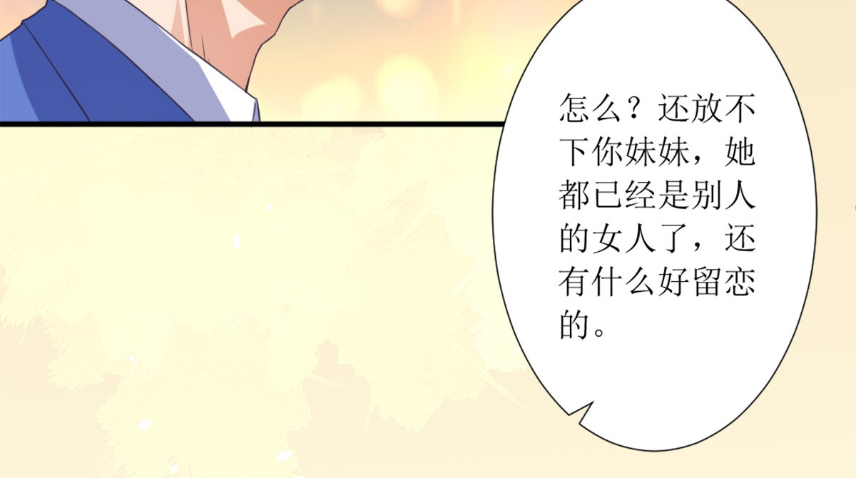 第3话 第 36 页