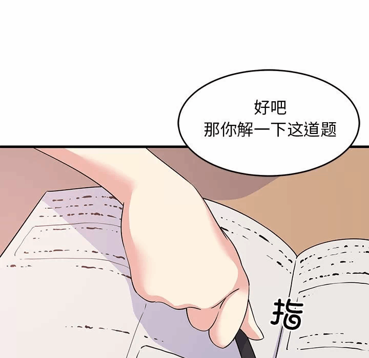 第1话 第 139 页