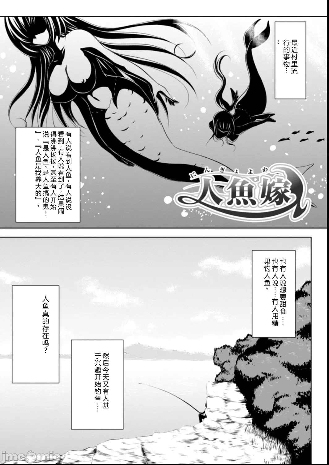 第1话 第 90 页
