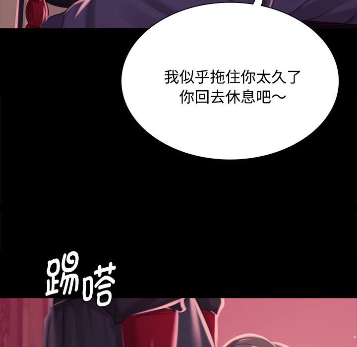 第97话 第 12 页